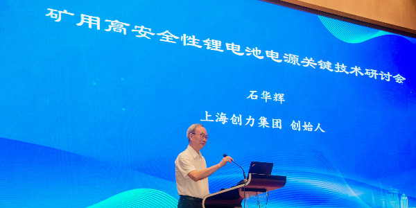 【喜訊速遞】礦用高安全性鋰電池電源技術(shù)鑒定結(jié)果正式落地！國際領(lǐng)先認證為億能再添硬核背書